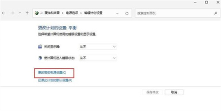 win11的系统散热方式不见了怎么办 win11的系统散热方式不见了解决方法(4)