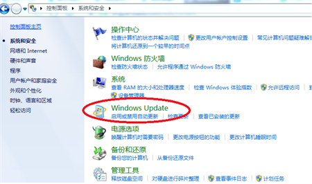 windows7怎么更新系统 windows7怎么更新系统方法介绍(1)