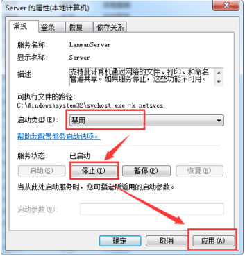 windows7旗舰版怎么关闭445端口(6)