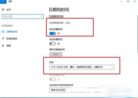 win10时间不准怎么办 win10时间不准怎么调整介绍(3)