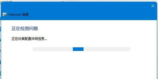 win11无线适配器或访问点有问题怎么处理 win11无线适配器或访问点有问题怎么修(4)