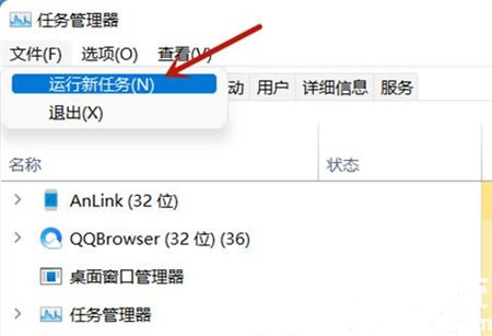 联想win11更新任务栏空白怎么办 联想win11更新任务栏空白解决方法(3)