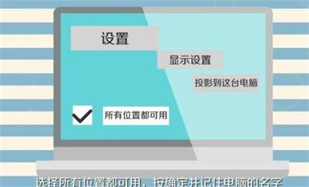 手机怎么投屏到电脑方法 手机怎么投屏到电脑win10方法(2)