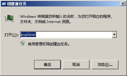 电脑开机没有桌面是什么情况(1)