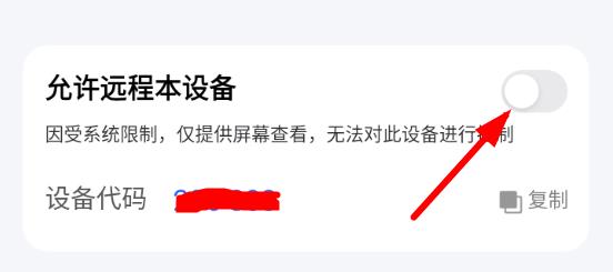 todesk访问被拒绝怎么办 todesk访问被拒绝解决方法(2)