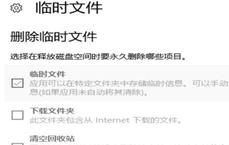 windows10系统怎么清理缓存 windows10系统清理缓存教程分享(2)