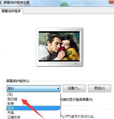 win7屏保在哪里设置 win7屏保设置位置介绍(1)