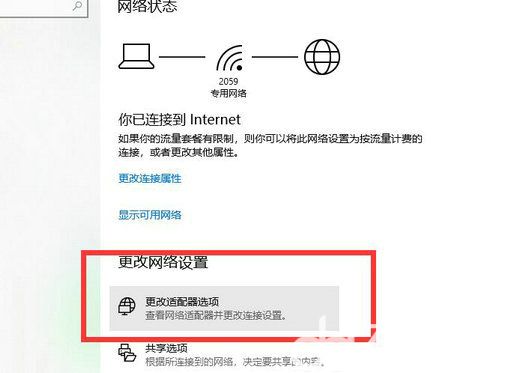 win10网络连接配置异常怎么办 win10网络连接配置异常怎么修复(2)