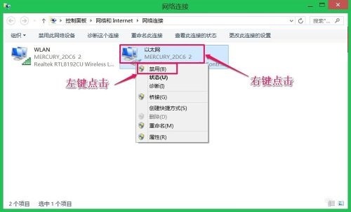 雨林木风win8网络连接正常无法上网如何处理(1)