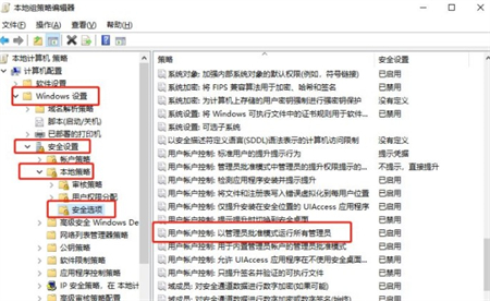 windows10管理员已阻止你运行此应用怎么办 windows10管理员已阻止你运行此应用解(1)