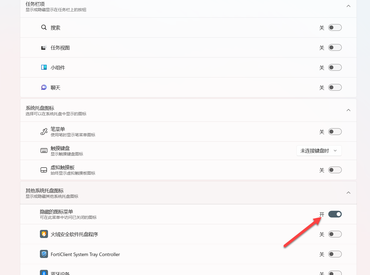 win11右下角小三角消失了怎么办 win11右下角小三角消失了解决方法(1)