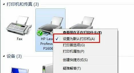 win10打印机错误状态怎么解除 win10打印机错误状态解除方法(5)