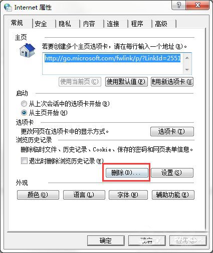 雨林木风win7旗舰版如何清除历史记录(1)