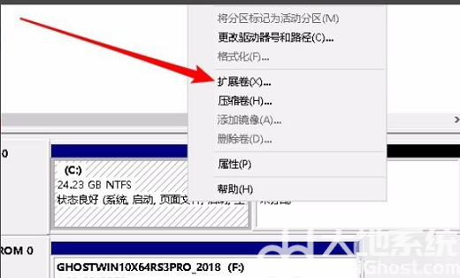 win10c盘无法扩展卷怎么办 win10c盘无法扩展卷解决办法(4)