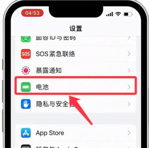 ios16电池电量百分比显示怎么设置 ios16电池电量百分比显示设置方法(1)