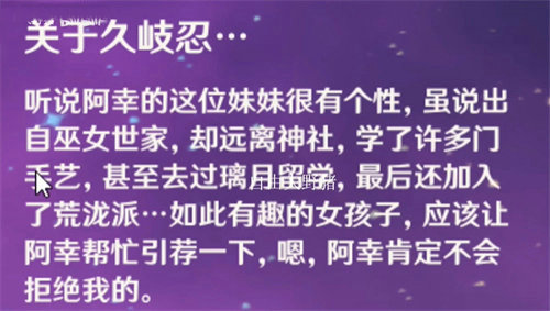 原神久岐忍是五星吗 原神久岐忍什么时候出(1)