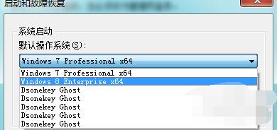 电脑公司win7中双系统怎么切换(3)