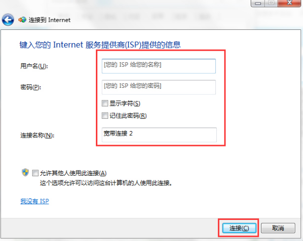 win7系统无法识别网络提示无internet访问该怎么办(5)