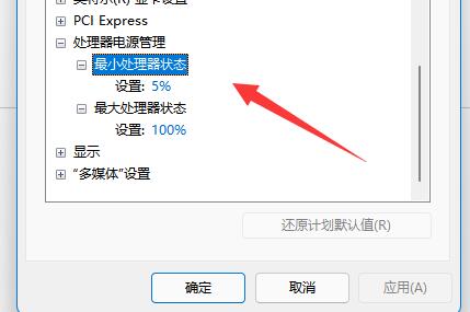 win11电源模式哪个好 win11电源模式对比介绍(1)