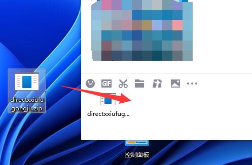 压缩文件夹怎么发给qq好友 压缩文件夹发给qq好友教程(1)