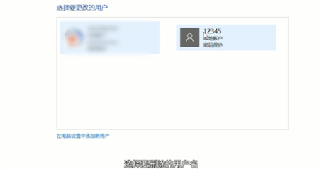 windows10怎么删除用户账户 windows10怎么删除用户账户方法介绍(1)
