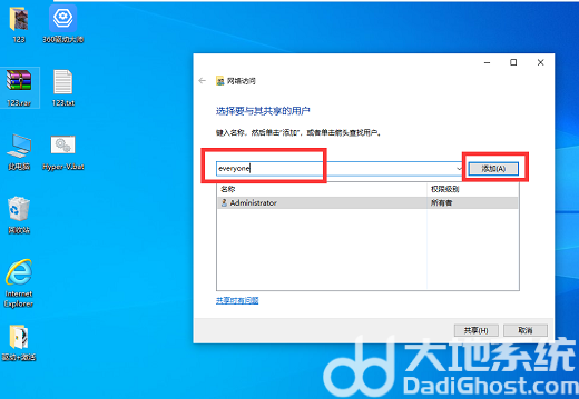 win10局域网怎么传文件 win10局域网传文件最快方法介绍(1)