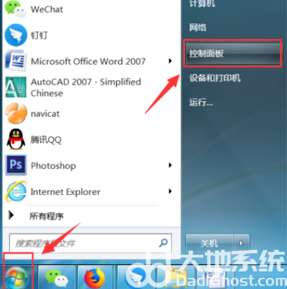 windows7一直卡在准备配置怎么解决 windows7一直卡在准备配置解决方案(2)