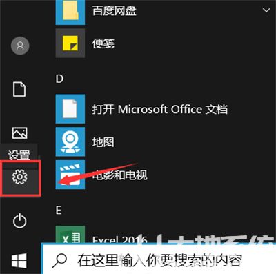 win10黑屏后无法唤醒屏幕怎么办 win10黑屏后无法唤醒屏幕解决方法(6)
