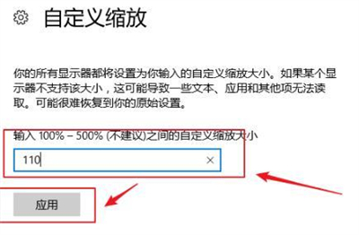 windows10缩放全屏在哪 windows10缩放全屏位置介绍(4)