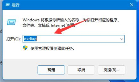 Win11怎么查电脑显卡 Win11显卡怎么查方法介绍(4)