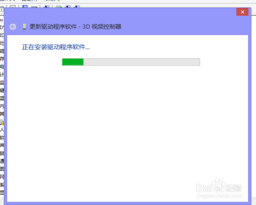 电脑公司xp下显卡驱动更新失败该怎么办(8)
