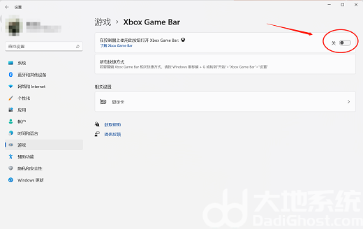 win11打开游戏就弹出ms-gamingoverlay怎么办 win11打开游戏就弹出ms解决办法(1)