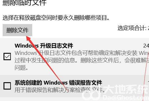 怎么深度清理windows10c盘 深度清理windows10c盘方法介绍(2)