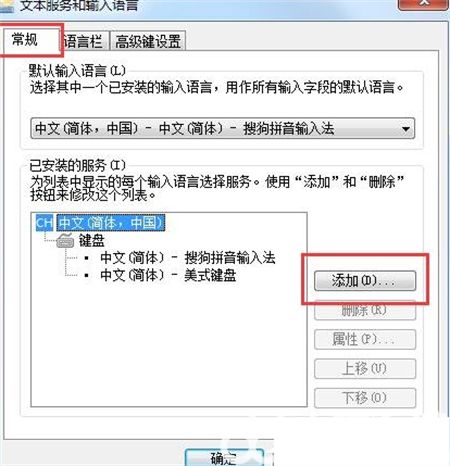 windows7键盘无法打字怎么办 windows7键盘无法打字解决方法(2)