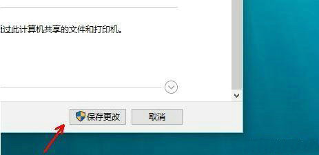 windows10怎么开启网络发现 windows10启用网络发现方法介绍(4)