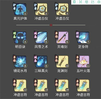 一念逍遥神通加点法修顺序是什么 一念逍遥法修神通加点推荐(1)