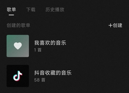 汽水音乐是哪个平台的 汽水音乐平台归属介绍(1)