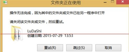 win8鲁大师怎么卸载干净 win8鲁大师卸载干净方法介绍(1)