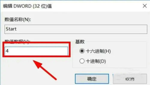 win10内存莫名其妙被占满怎么办 win10内存莫名其妙被占满解决办法(3)