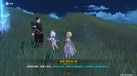 原神千年千岩任务怎么做 原神千年千岩任务全流程攻略(29)