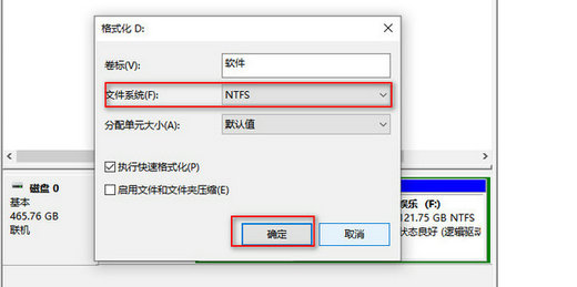 win10c盘变成ntfs怎么恢复 win10c盘变成ntfs恢复教程(2)