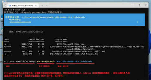 win11正式版如何安装最新版WSA子系统 最新版WSA子系统安装图文教程(8)