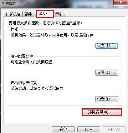 win7系统dos命令不能使用的解决方法(2)