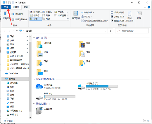 windows10文件夹选项在哪里 windows10文件夹选项位置介绍(3)