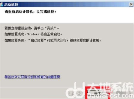 windows7开机蓝屏怎么办 windows7开机蓝屏解决方法(3)