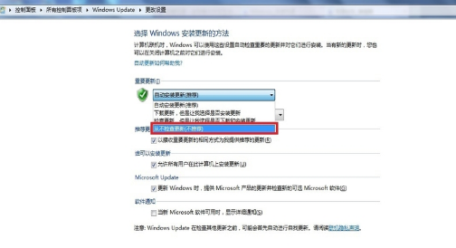 电脑总是出现配置windows update失败如何处理(1)