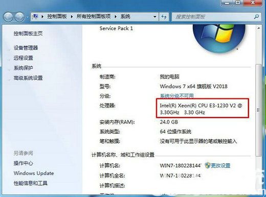 windows7怎么查看cpu型号 windows7查看cpu型号方法介绍(1)
