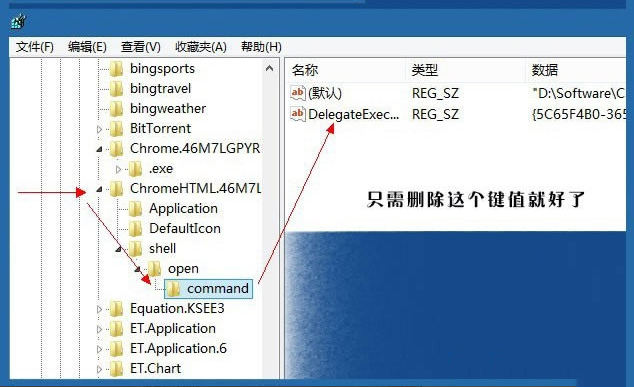 win7系统提示没有注册类别的解决方法(1)