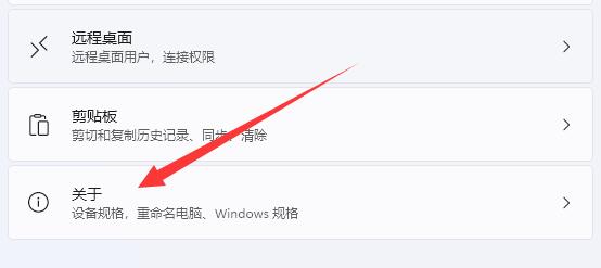 win11高级系统设置在哪里 win11高级系统设置位置一览(1)
