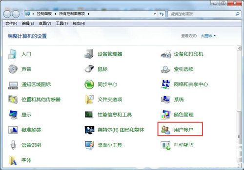 windows7怎么设置锁屏密码 windows7设置锁屏密码操作步骤(1)